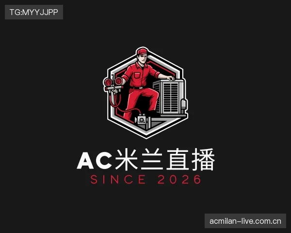 了解AC米兰在线直播
